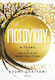 Γιοσούκου