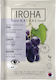 Iroha Nature Augen Aufnäher 8ml