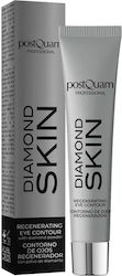 PostQuam Professional Diamond Skin Околоочен Крем 15ml PostQuam Professional Diamond Skin Околоочен Крем 15ml