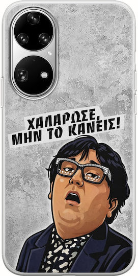 Θήκη Epic Quotes Χαλάρωσε Huawei P50 Pro Flexible Tpu Διάφανη Σιλικόνη