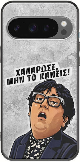 Калъф Epic Quotes Relax Google Pixel 9 5G Черен TPU Силикон