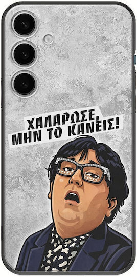 Epic Quotes Relax Samsung Galaxy A55 5g Black TPU Black Silicone Case