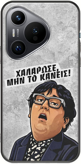 Θήκη Epic Quotes Χαλάρωσε Huawei Pura 70 Black Tpu Μαύρη Σιλικόνη