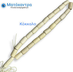 Χάντρα Κόκαλο Καμηλας 16*10mm 23 Τμχ