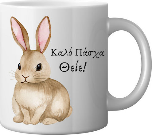Mug "Happy Easter Uncle"