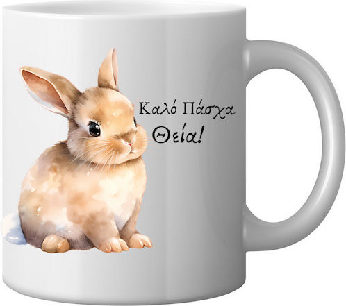 Mug "Happy Easter Aunt"