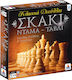 Desyllas Chess - Checkers - Backgammon Game Desyllas (1 pc)