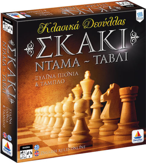 Desyllas Chess - Checkers - Backgammon Game Desyllas (1 pc)
