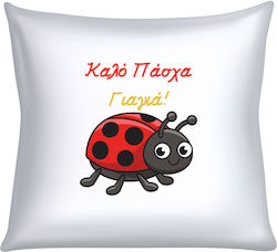 Μαξιλαρι "καλο Πασχα Γιαγια" Πασχαλιτσα 40cm
