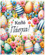 Grußkarte Ostern 11x16cm Es009