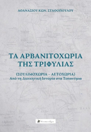 Τα Αρβανιτοχώρια Της Τριφυλίας