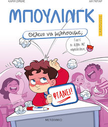 Θέλεις να Μιλήσουμε;, Μπούλινγκ