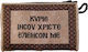 Woven Prayer Wallet Height 10cm Length 15cm