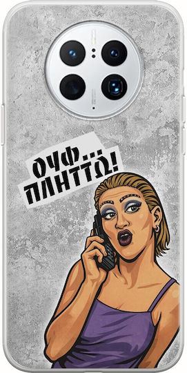 Θήκη Epic Quotes Ουφ...πλήττω Huawei Mate 50 Pro Flexible Tpu Διάφανη Σιλικόνη