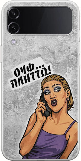 Epic Quotes Case Ugh...I’m Bored Samsung Galaxy Z Flip 4 5g Flexible TPU Transparent Silicone