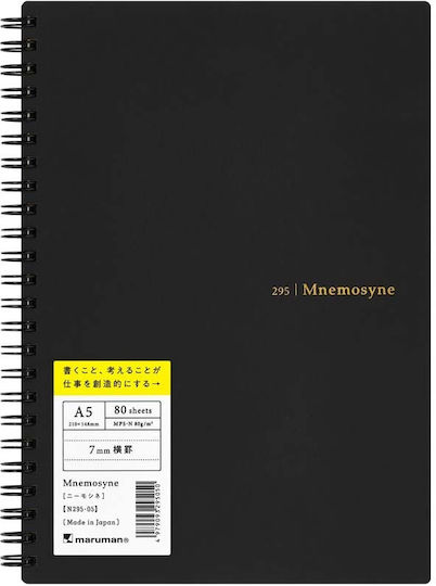 Mnemosyne Σημειωματάριο A5 80 Φύλλων Ριγέ Μαύρο