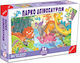 Παιδικό Puzzle Πάρκο 15pcs Remoundo
