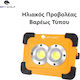 Spywolf Ηλιακός Προβολέας LED 64W Ψυχρό Λευκό
