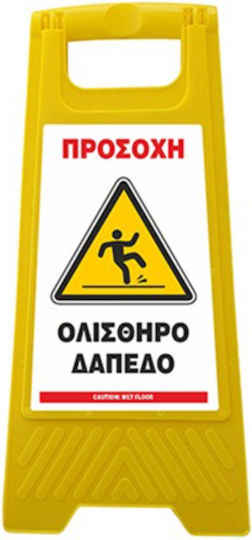 Πλαστικη Πινακιδα Wet Floor Τυπου Λ Infosign 17000