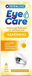 Syfaline Care Οφθαλμικές Σταγόνες 15ml