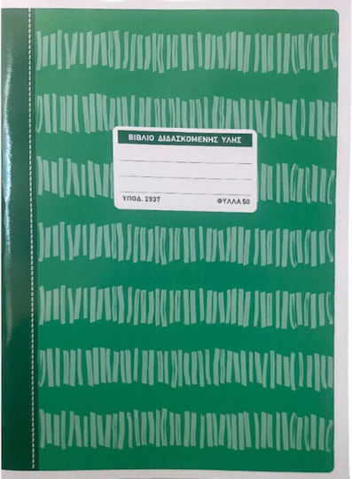 Typotrust Διδασκόμενης Ύλης Σχολικά Έντυπα
