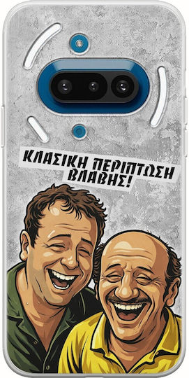Калъф Epic Quotes Класически Калъф За Повреда Nothing Phone 3a 5g Гъвкав TPU Прозрачен Силикон
