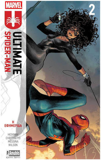 Ultimate Spiderman - Η Εφημερίδα, Vol. 2 PB Ultimate Spiderman - Η Εφημερίδα, Vol. 2 PB