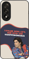 Θήκη Sonique Greek Cult Tv Series Oneplus Nord 5 5g Γλύκανε Μωρή Θήκη Sonique Greek Cult Tv Series Oneplus Nord 5 5g Γλύκανε Μωρή