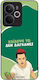 Sonique Case Greek Cult TV Series Realme 14 5G ...