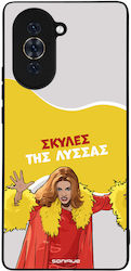 Θήκη Sonique Greek Cult Tv Series Huawei Nova 10 Σκύλες Λύσσας Θήκη Sonique Greek Cult Tv Series Huawei Nova 10 Σκύλες Λύσσας