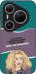 Sonique Case Greek Cult TV Series Huawei Pura 8...