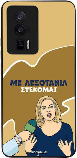 Калъф Sonique Greek Cult Tv Series Xiaomi Poco F5 Pro 5g Лексотанил
