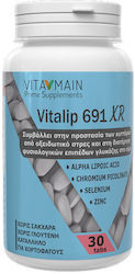 Vitamain 600mg 30 ταμπλέτες