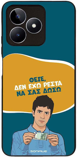Калъф Sonique Greek Cult Tv Series Realme C51 Realme C53 Realme Note 50 4g Не Мога Да Ви Върна Ресто
