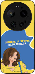 Husă Sonique Greek Cult Tv Series Xiaomi Xiaomi...
