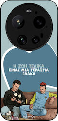Husă Sonique Greek Cult Tv Series Xiaomi Xiaomi...