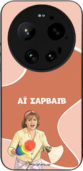 Husă Sonique Greek Cult Tv Series Xiaomi Xiaomi...