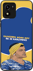 Husă Sonique Greek Cult Tv Series Vivo Vivo Y01...