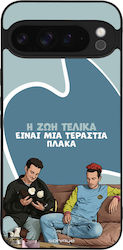 Калъф Sonique Greek Cult Tv Series Google Pixel...