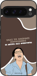 Калъф Sonique Greek Cult Tv Series Google Pixel...