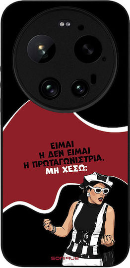 Sonique Case Greek Cult TV Series Xiaomi Xiaomi 17 Ultra Protagonist