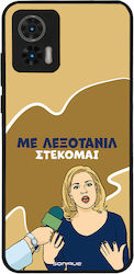 Sonique Back Cover Σιλικόνης (Motorola Edge 30 ...
