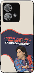 Sonique Back Cover Σιλικόνης (Motorola Edge 40 ...