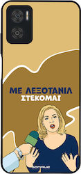Sonique Back Cover Σιλικόνης (Moto E22)