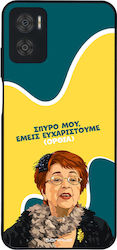 Sonique Back Cover Σιλικόνης (Moto E22)