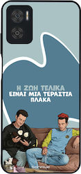 Sonique Back Cover Σιλικόνης (Moto E22)