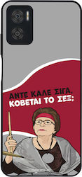 Sonique Back Cover Σιλικόνης (Moto E22)