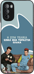 Sonique Back Cover Σιλικόνης (Moto G31)