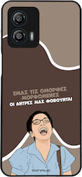 Sonique Back Cover Σιλικόνης (Moto G53)