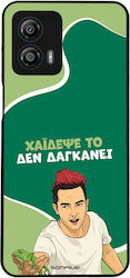 Sonique Back Cover Σιλικόνης (Moto G53)